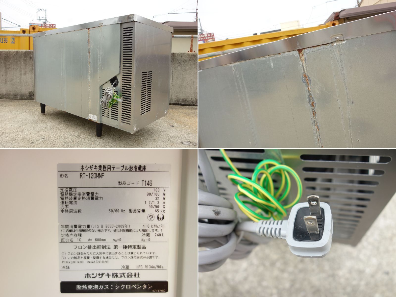 中古】M▽ホシザキ 業務用 台下冷蔵庫 コールドテーブル 240L 2