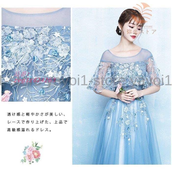 ロングドレス
