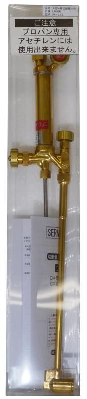SUZUKID プロパン用大型A号切断器