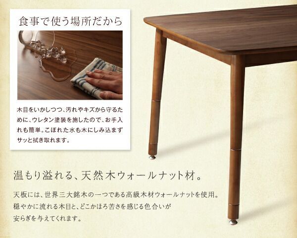 高さ調節