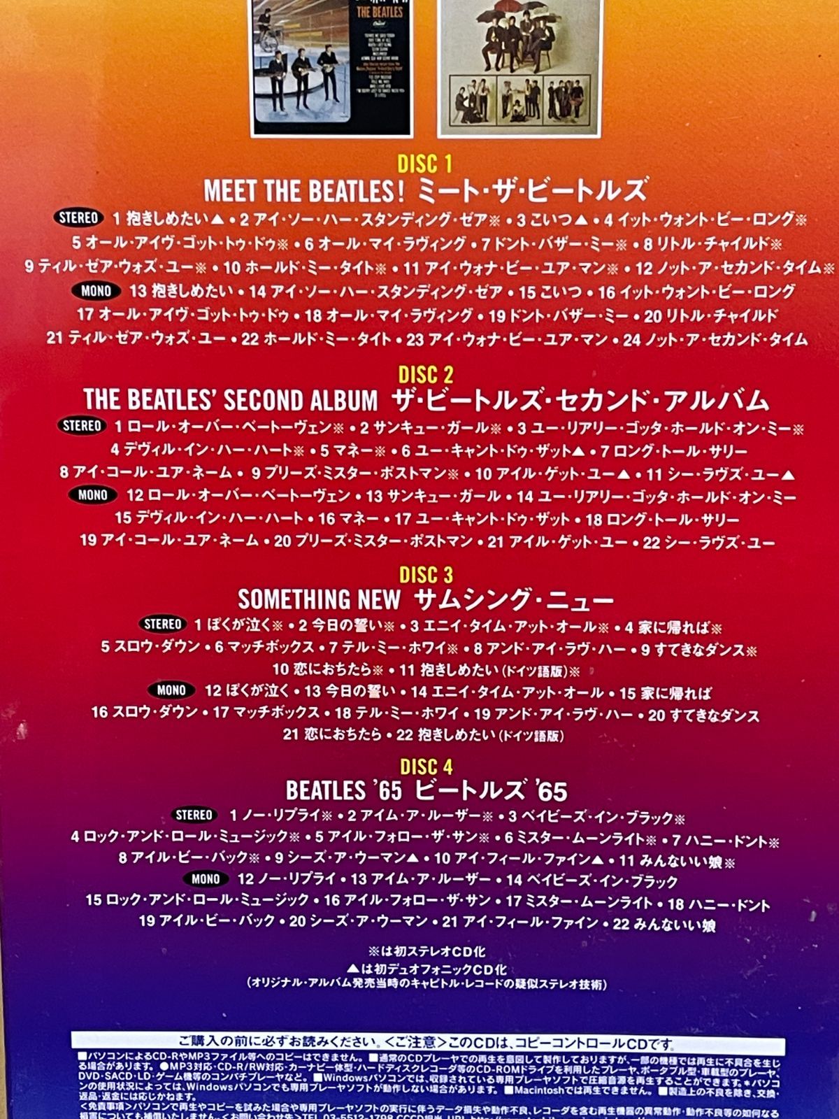 未開封！ザ・ビートルズ '64 BOX THE BEATLES CD4枚日焼け有 - メルカリ