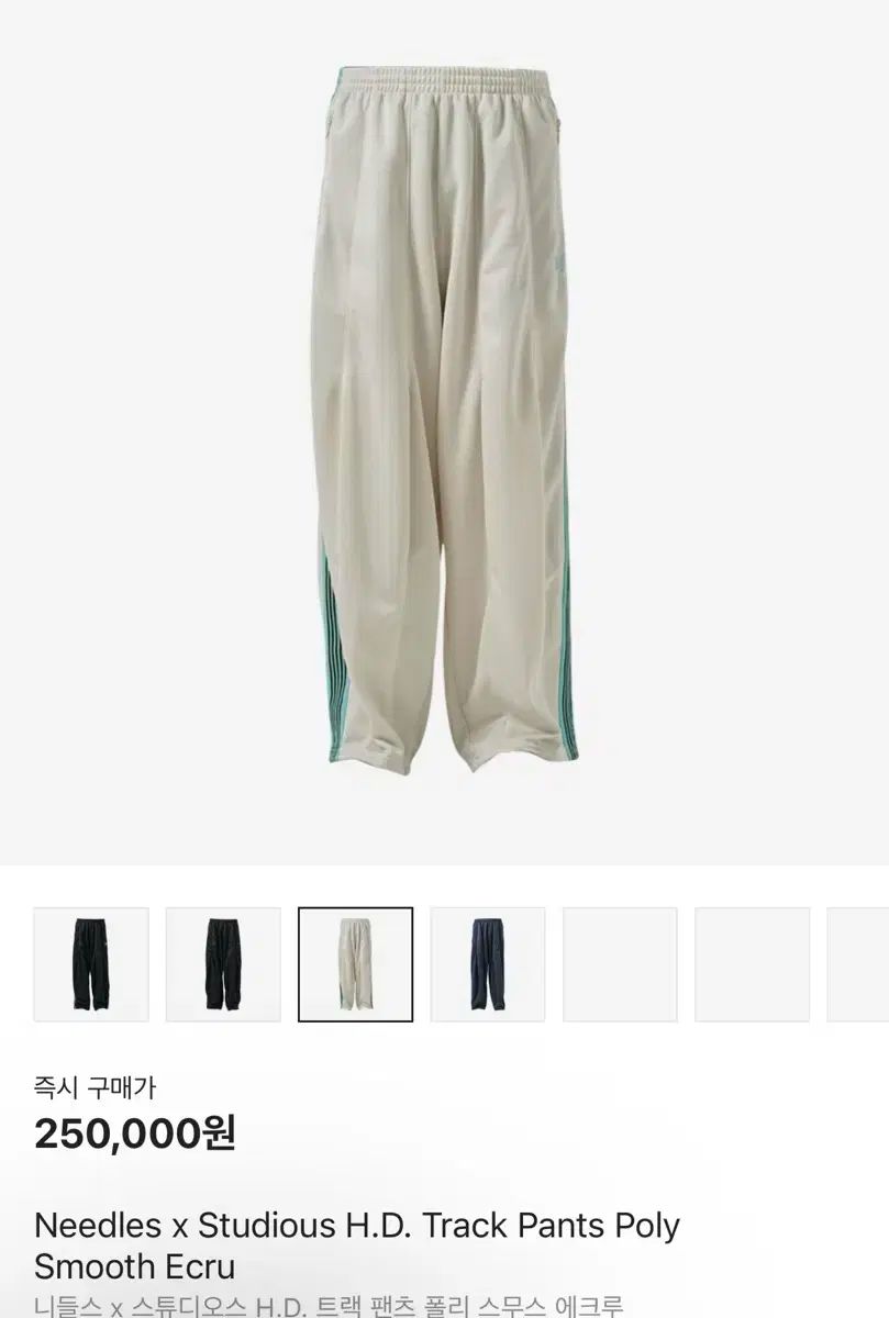 トラック パンツ