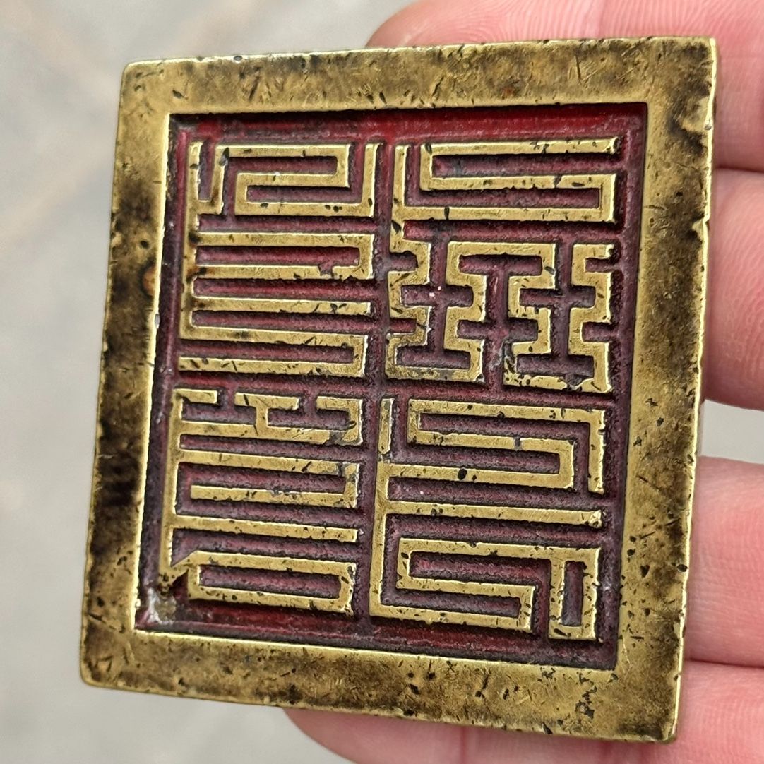篆刻 文房具