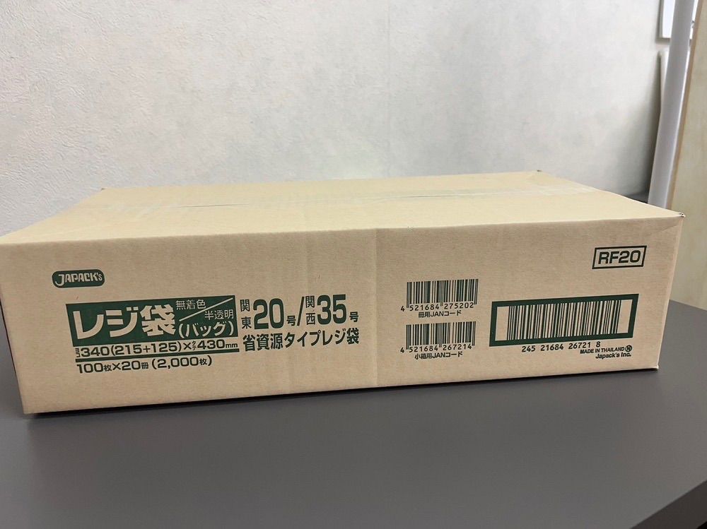 ジャパックス レジ袋 20号 Mサイズ100枚×20冊 （2,000枚） - メルカリ