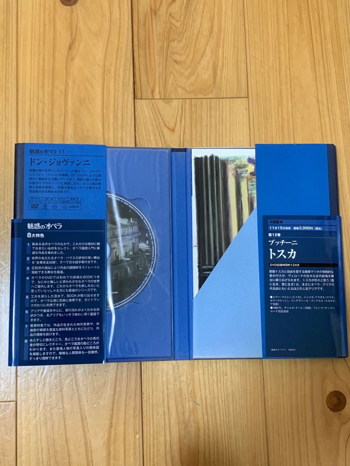 DVD Book 「魅惑のオペラ ドン・ジョヴァンニ ミラノ・スカラ座