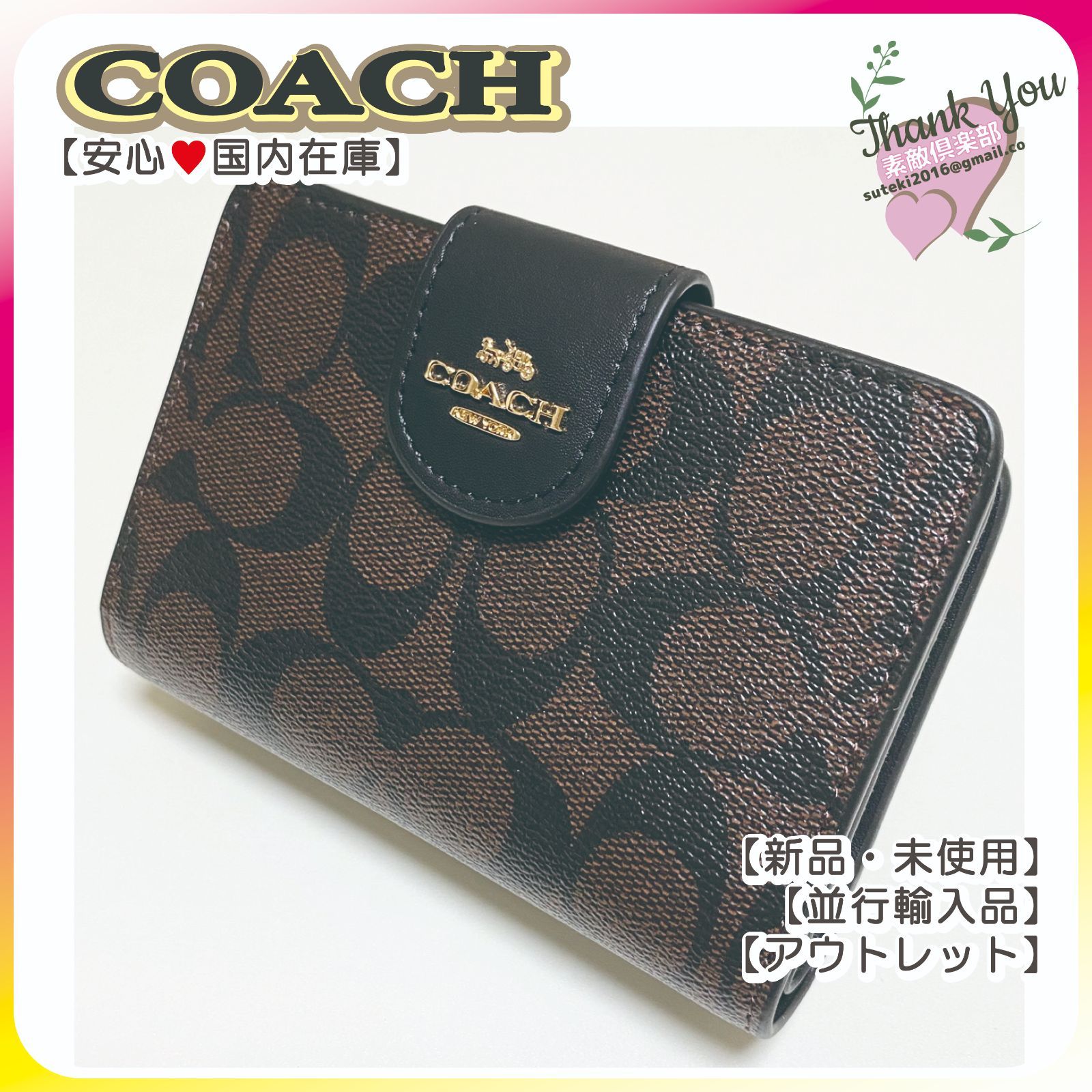 【新入荷】COACH 二つ折り財布 ミディアム コーナー ジップ C0082 ブラウン×ブラック