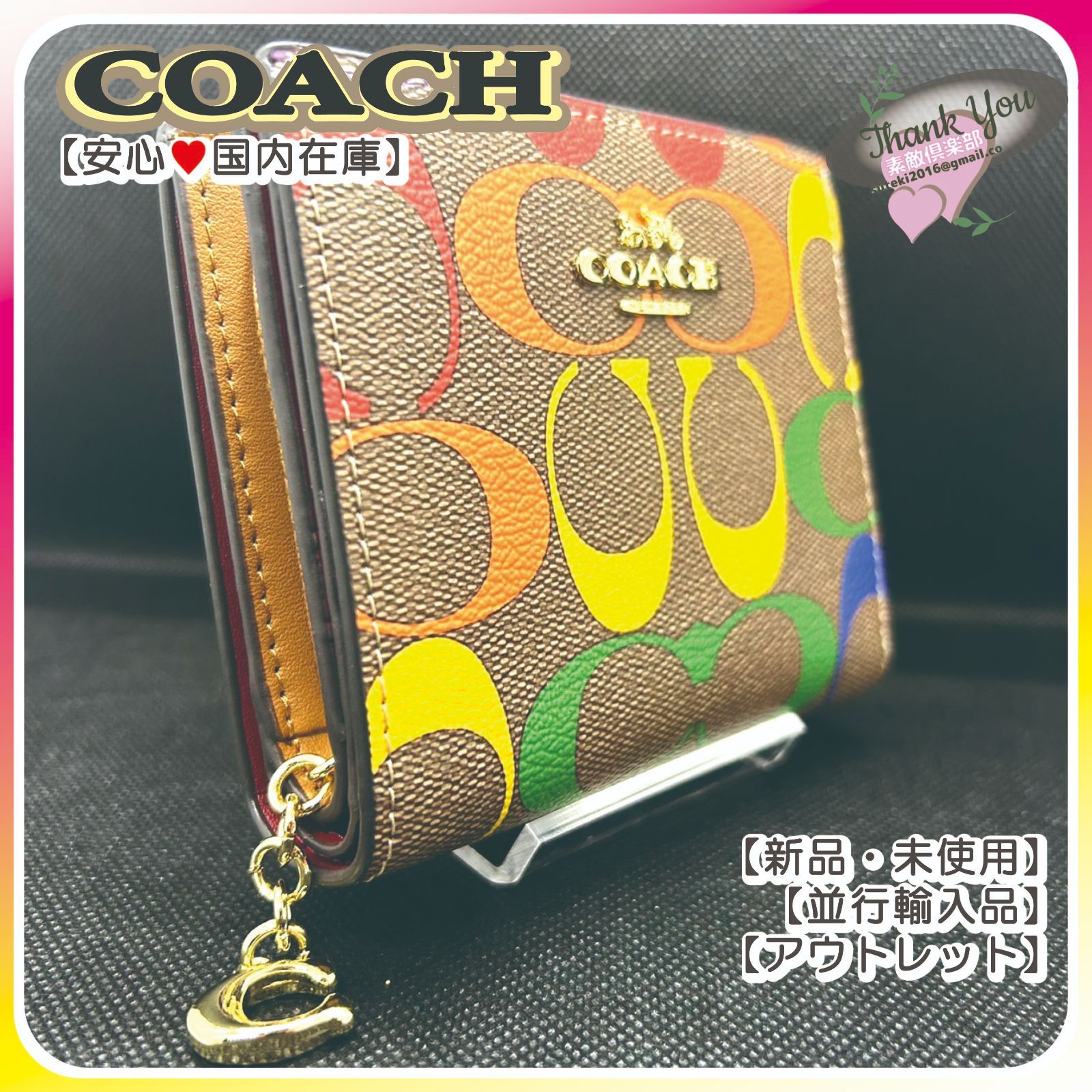 新品・国内在庫】COACH 折り財布 レインボーC4536 - 【国内在庫 