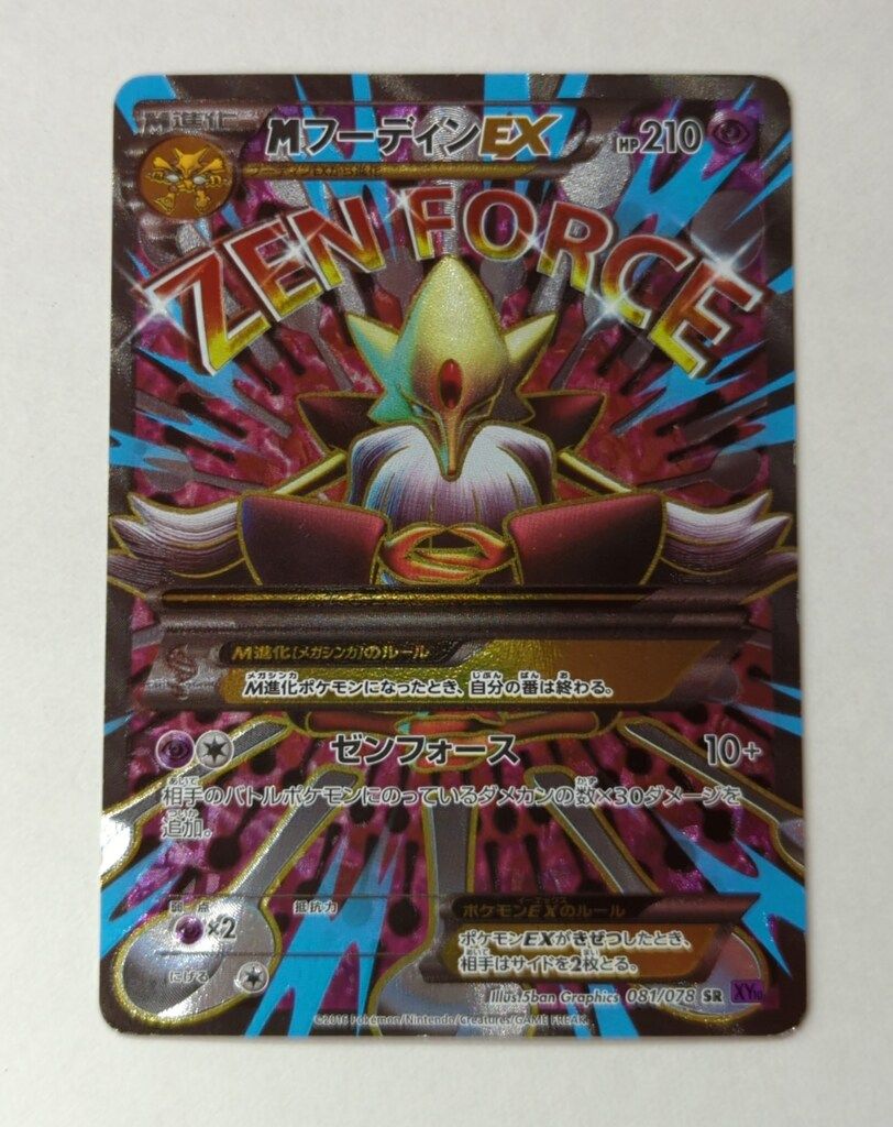 Pokemon XY10 081/078 MフーディンEX(1stEDITION) SR