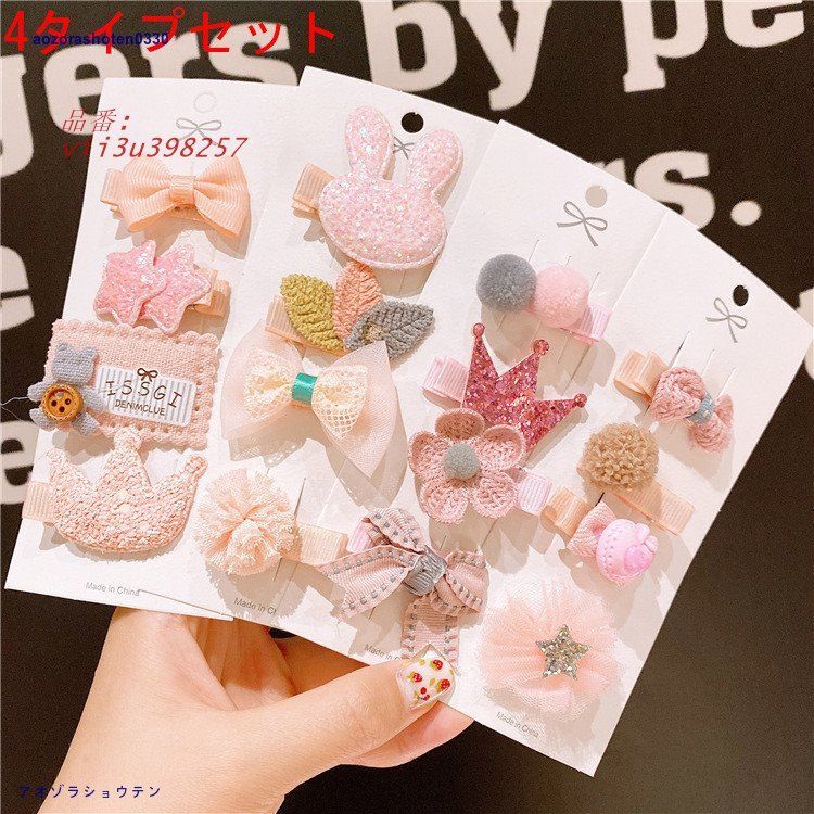 キッズヘアアクセサ女の子 4タイプセット アクセサ髪飾り ヘアクリップ ヘアピン ベビー用 赤ちゃん用 出産祝い 誕生日 子供用 クリスプレゼント  vii3u398257