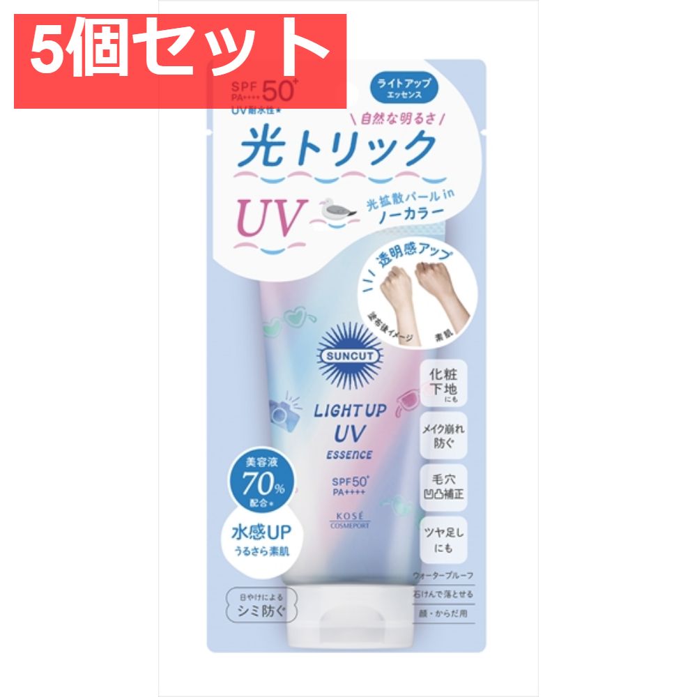 サンカットR ライトアップUV エッセンス 5個セット まとめ売り