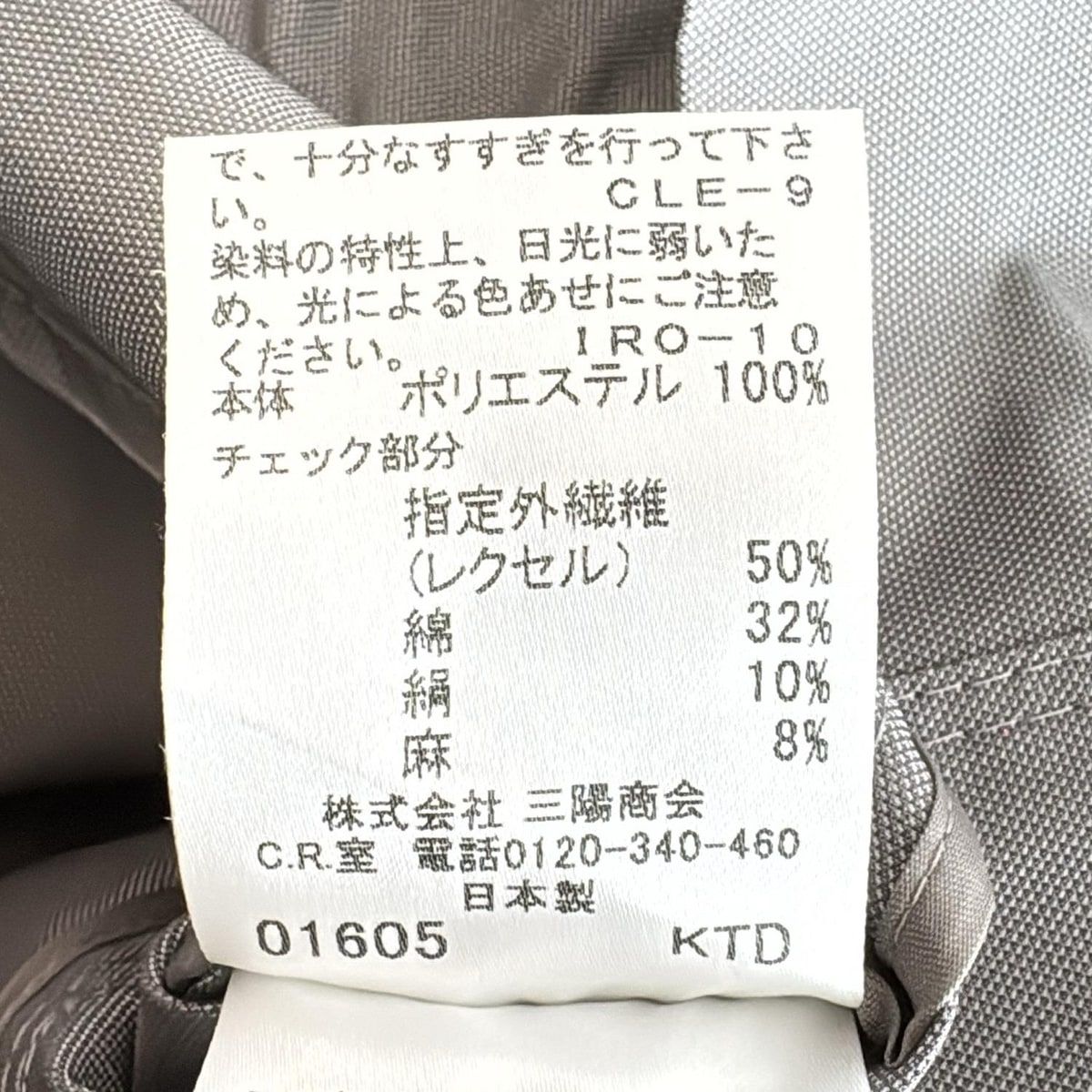 サイズ38