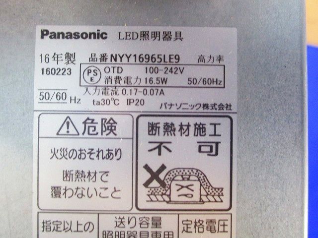 LEDダウンライトφ125(昼白色) Panasonic NYY16965LE9 - メルカリ