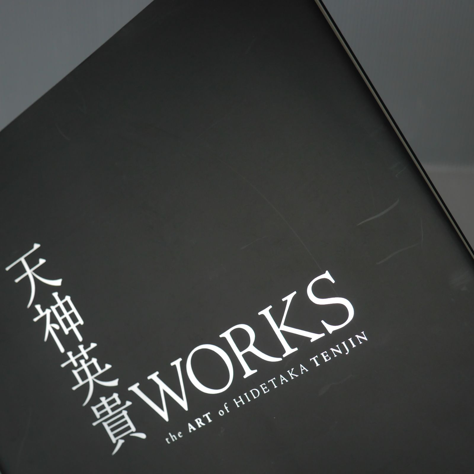 初版 絶版 天神英貴WORKS the ART of HIDETAKA TENJIN - the Art of