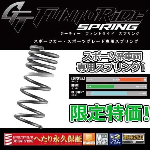 タナベ ファントライド 1台セット レヴォーグ VMG 2014.6.1～ VMGFK メーカー正規品