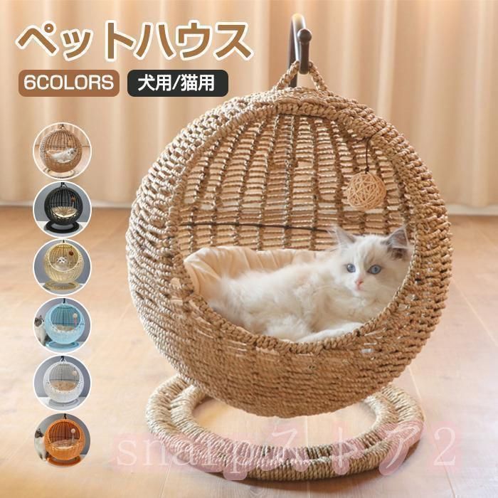 猫 ベッド ラタン ペットベッド ドーム型 猫 ペットベッド 猫ちぐら 猫 ペットマット ハンギングチェア 爪とぎ対応 吊り型 猫 ネコ