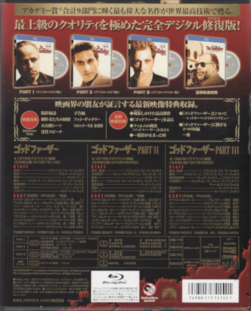ゴッドファーザー コッポラ・リストレーション ブルーレイBOX Amazon.co.jp: ゴッドファーザー コッポラ・リストレーション