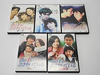 中古】「非常に良い」君の手がささやいている [レンタル落ち] 全