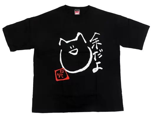 衣類 百鬼あやめ 余だよ デザイン クソダサビッグシルエットTシャツ ブラック フリーサイズ バーチャルYouTuber 百鬼あやめ 100万人記念