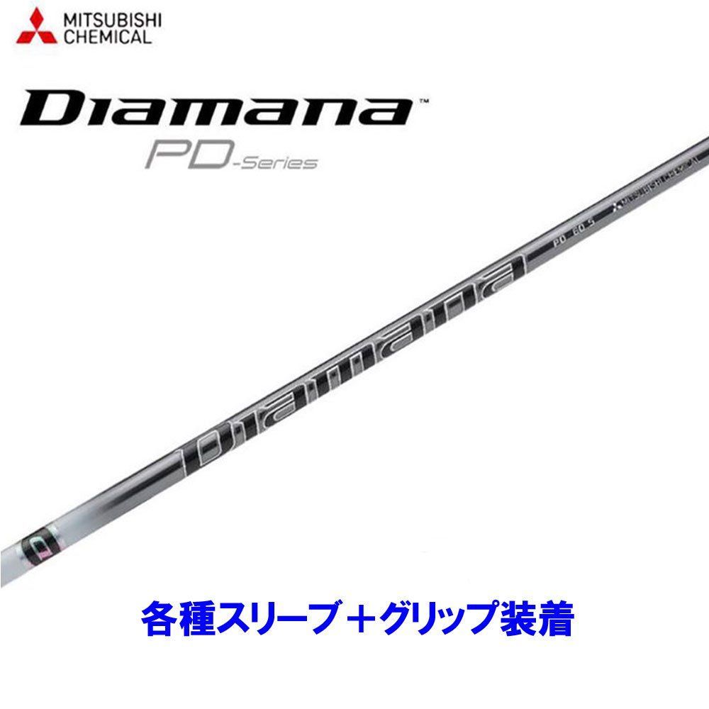 Diamana™ PD Series｜三菱ケミカル ゴルフシャフト
