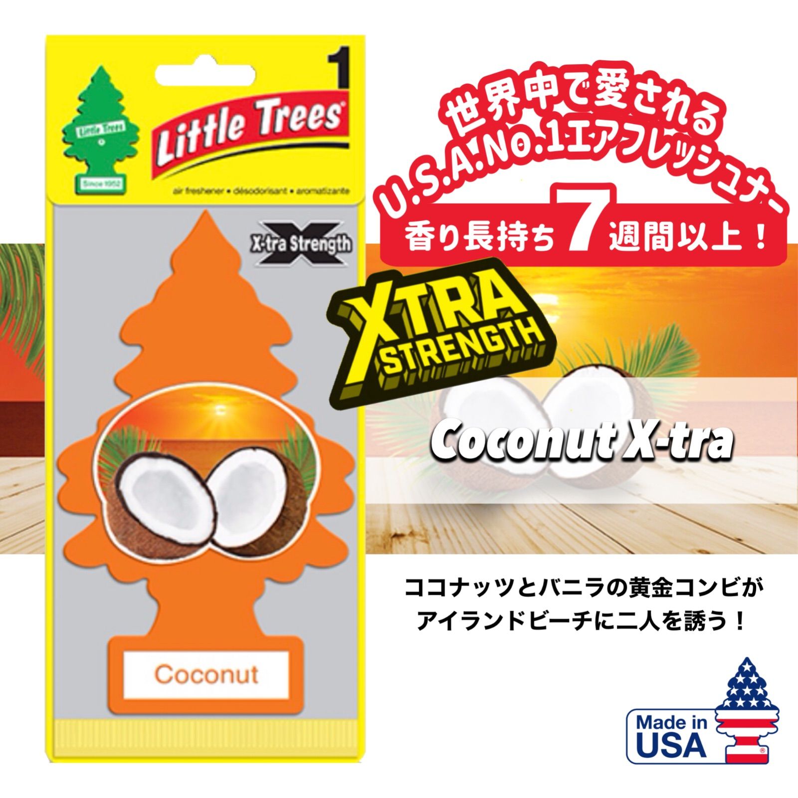 12枚セット BIG Little Trees ビッグ リトルツリー 1枚入り×12枚セット 