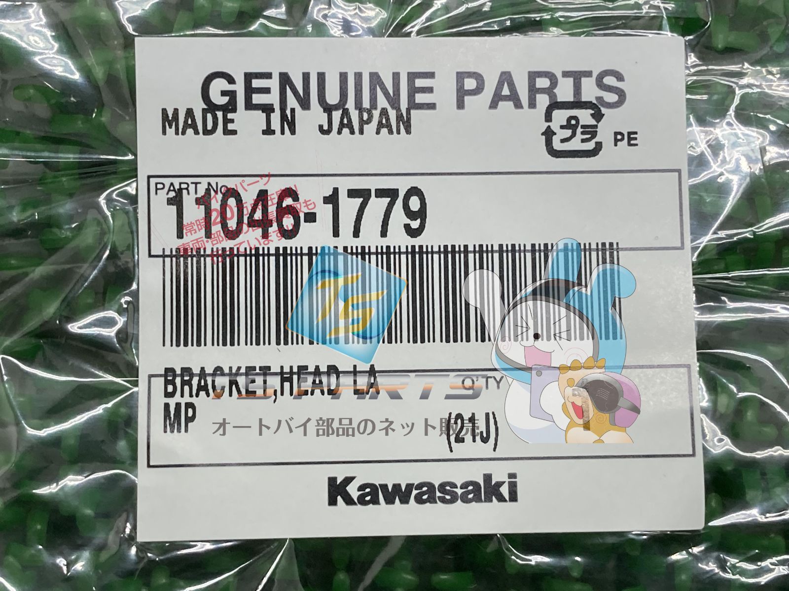 ゼファー400 ゼファーカイ ヘッドライトステー 在庫有 即納