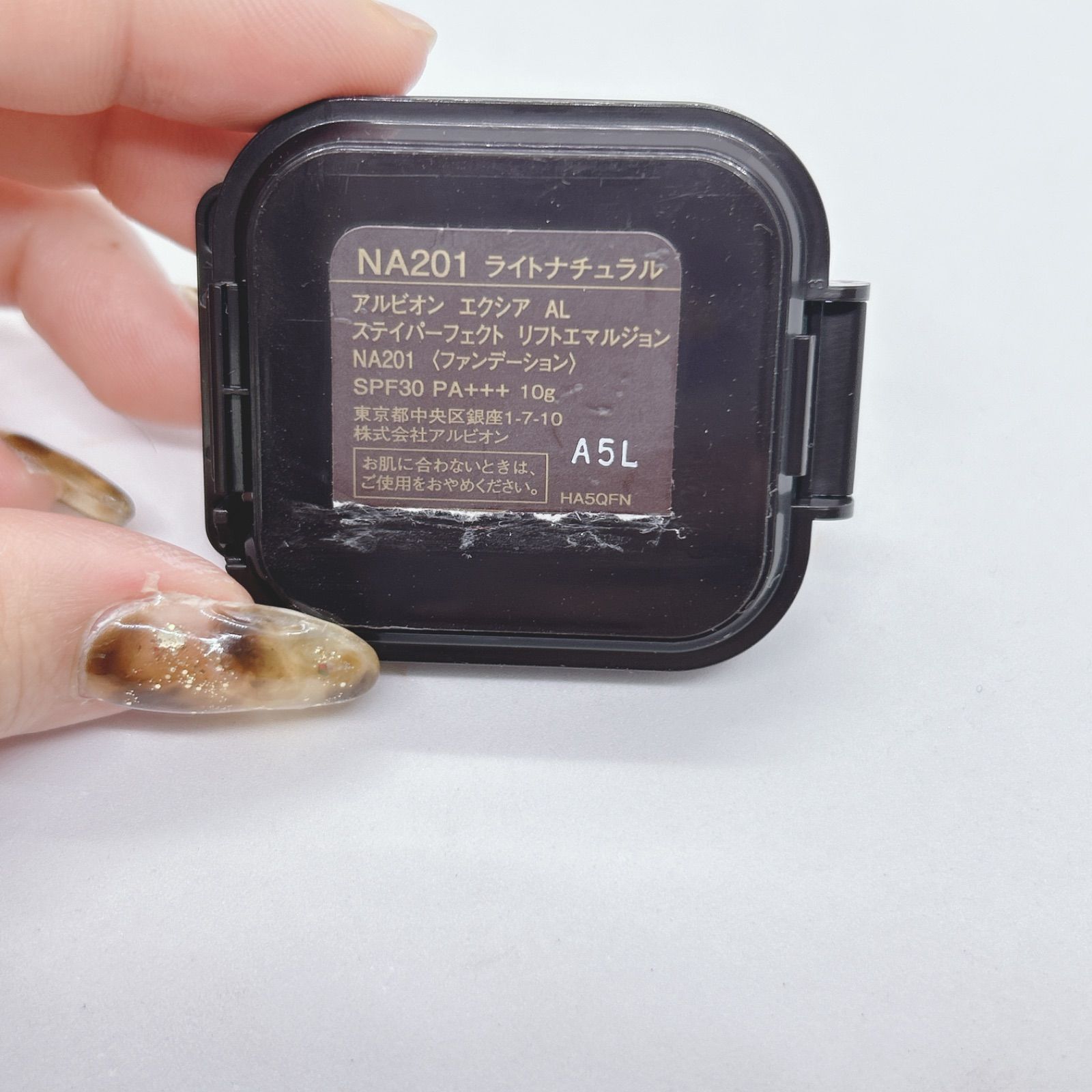 アルビオン エクシア AL ステイパーフェクト リフトエマルジョン NA201