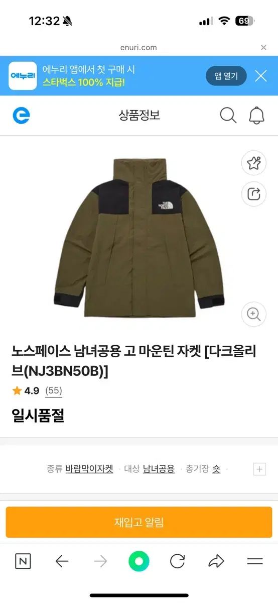 THE NORTH FACE ザ ノース フェイス 行く マウンテンジャケット