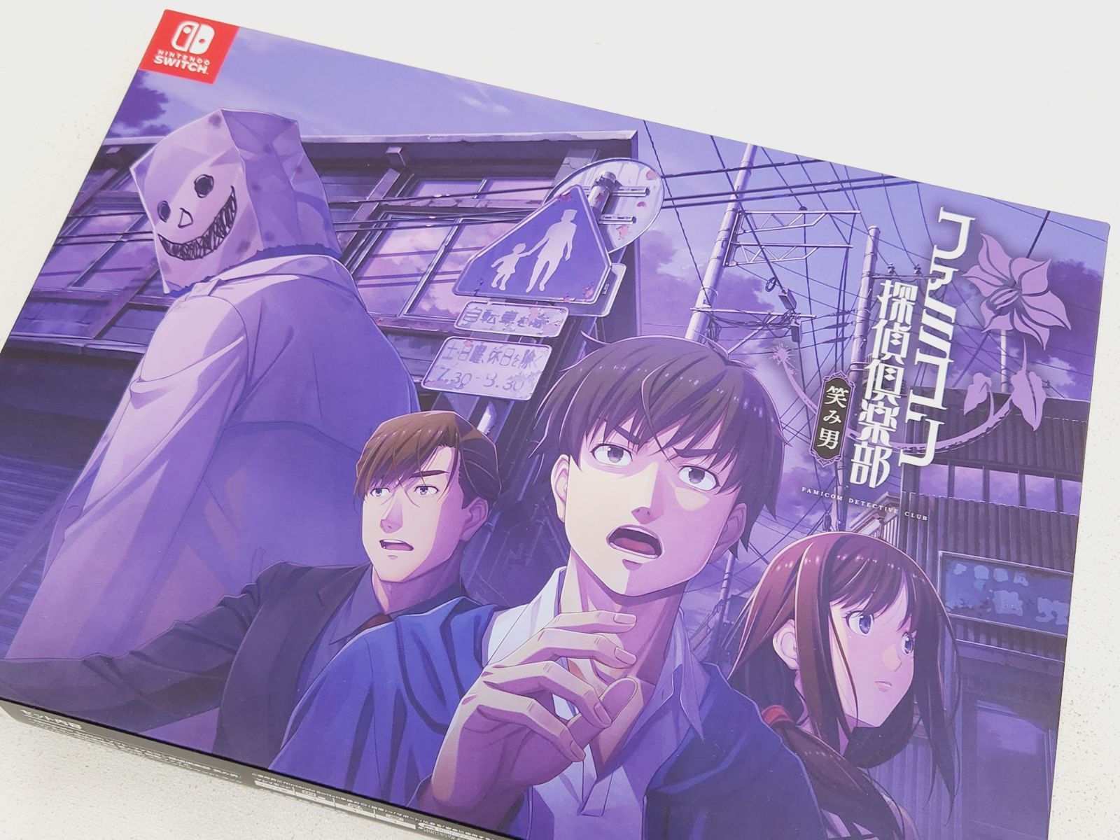 小牧店】完品・Switch／ファミコン探偵倶楽部 笑み男