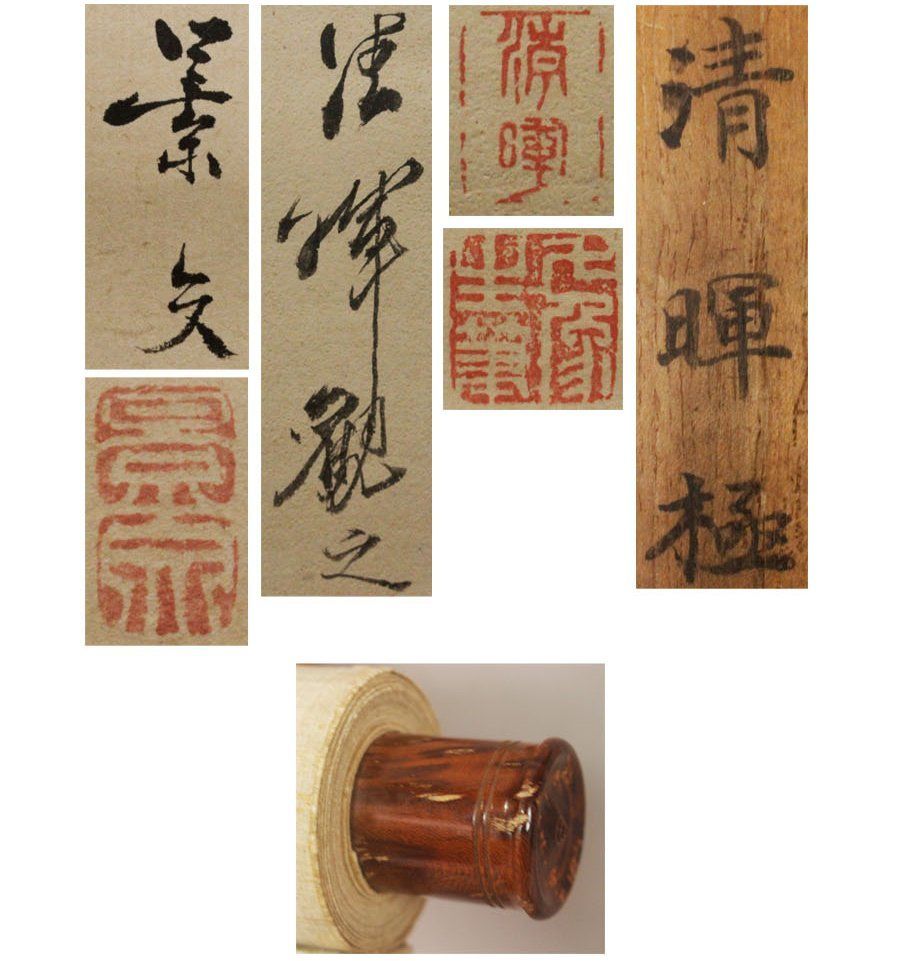 源・M》江戸期・古画 巨匠 松村景文 筆「桜人物・鶏図」・横山清