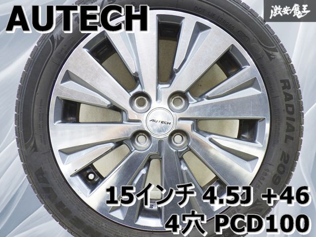 ◆ ◆ タイヤ|24年|バリ溝 純正 AUTECH オーテック 15インチ 4.5J 46 4穴 PCD100 ホイール 165|55R15 1本 デイズ ルークス モコ