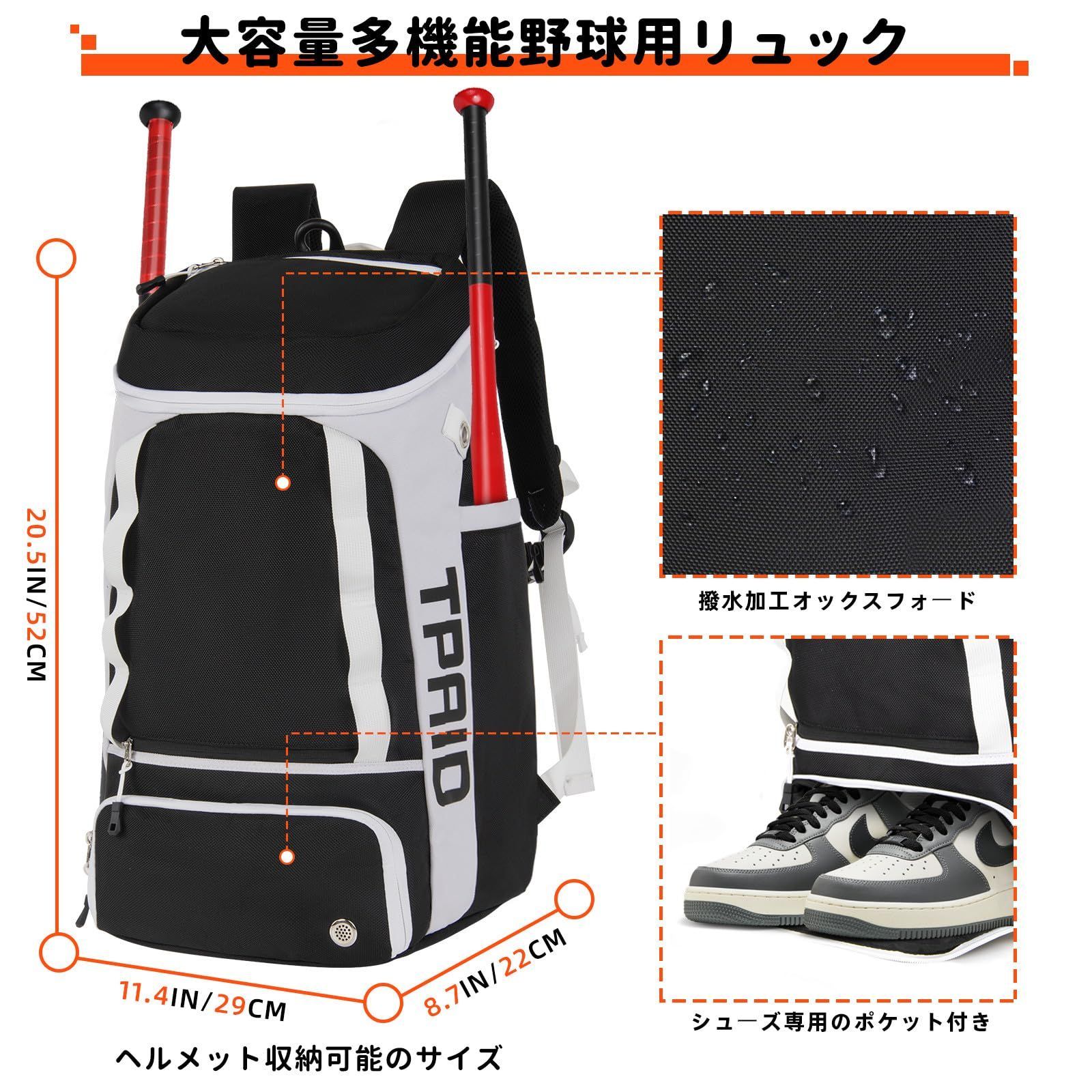 シューズ収納 野球バッグ ヘルメット収納 リュック チームバック
