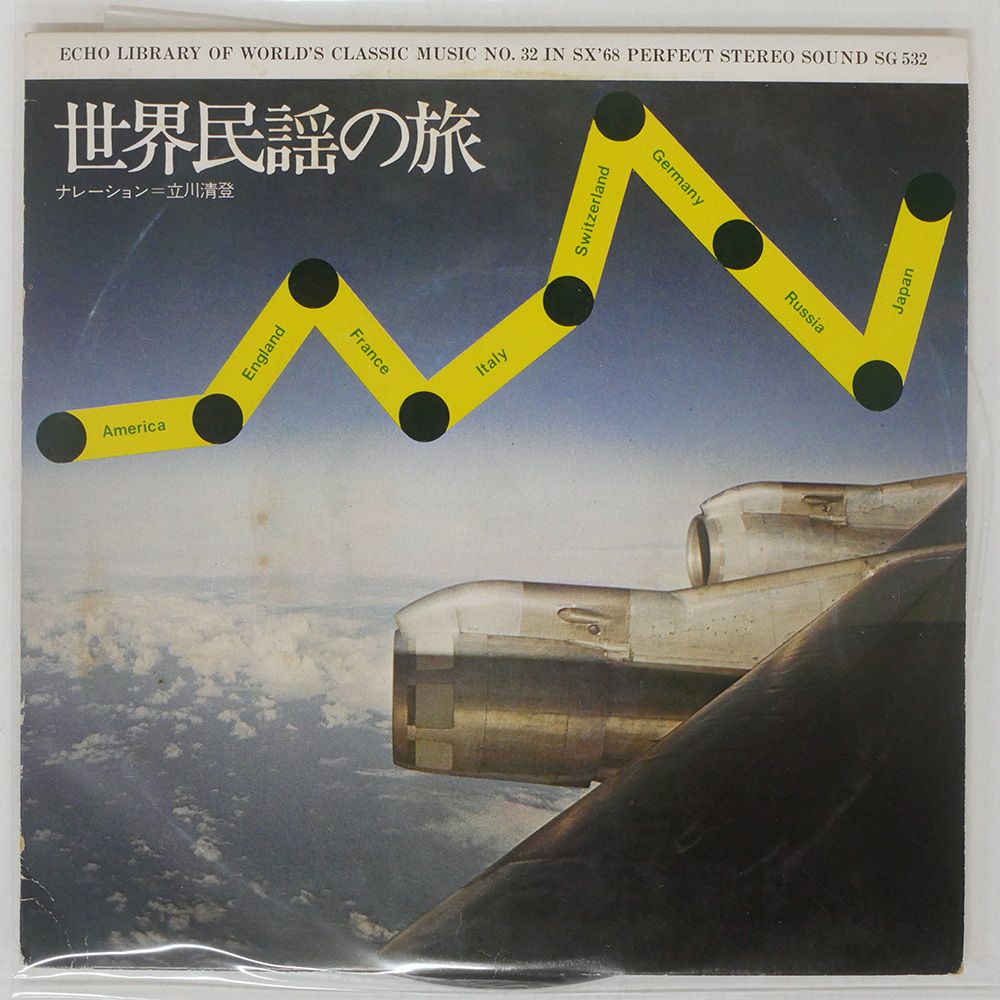 全国お国自慢民謡・全国民謡の旅路 CDセットまとめ売り 懐かしのご当地民謡 全国お国自慢民謡・全国民謡の旅路 CDセットまとめ売り 懐かしのご
