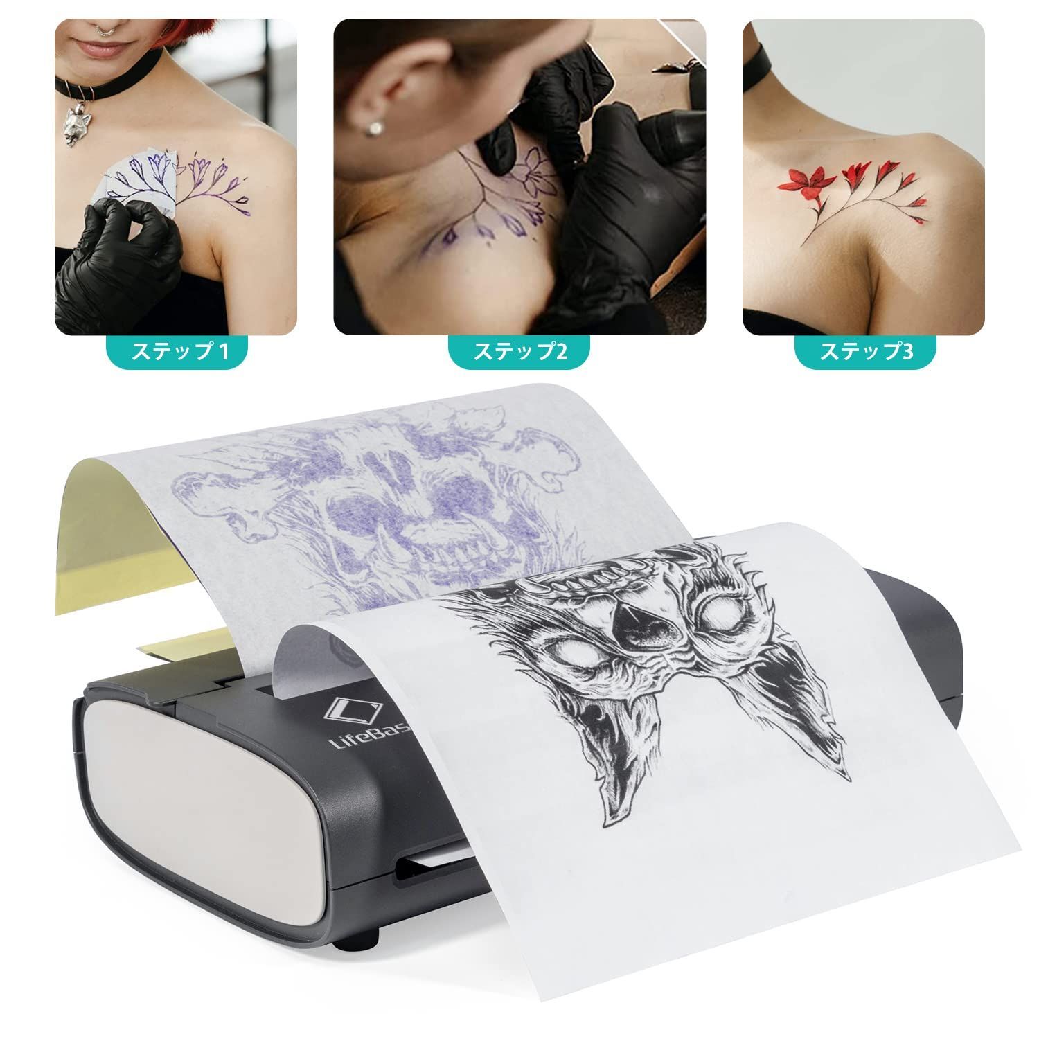 LifeBasis TATTOOタトゥー下絵転写用 持ち運びポータブル コピーマシン