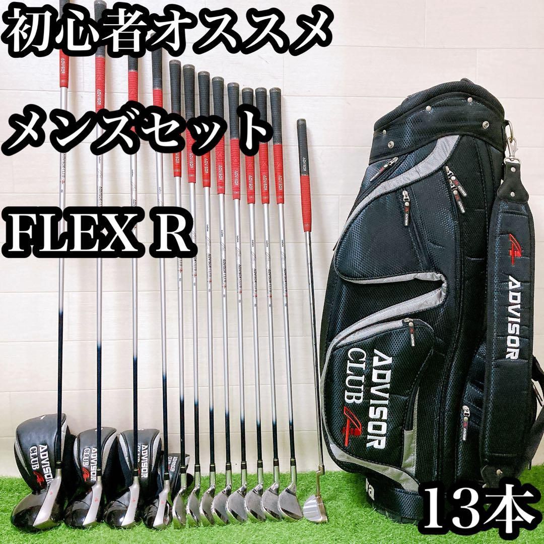 21.初心者オススメ　ゴルフクラブ　メンズセット　FLEX R ヘッドカバーあり 21.初心者オススメ ゴルフクラブ メンズセット FLEX R ヘッドカバー
