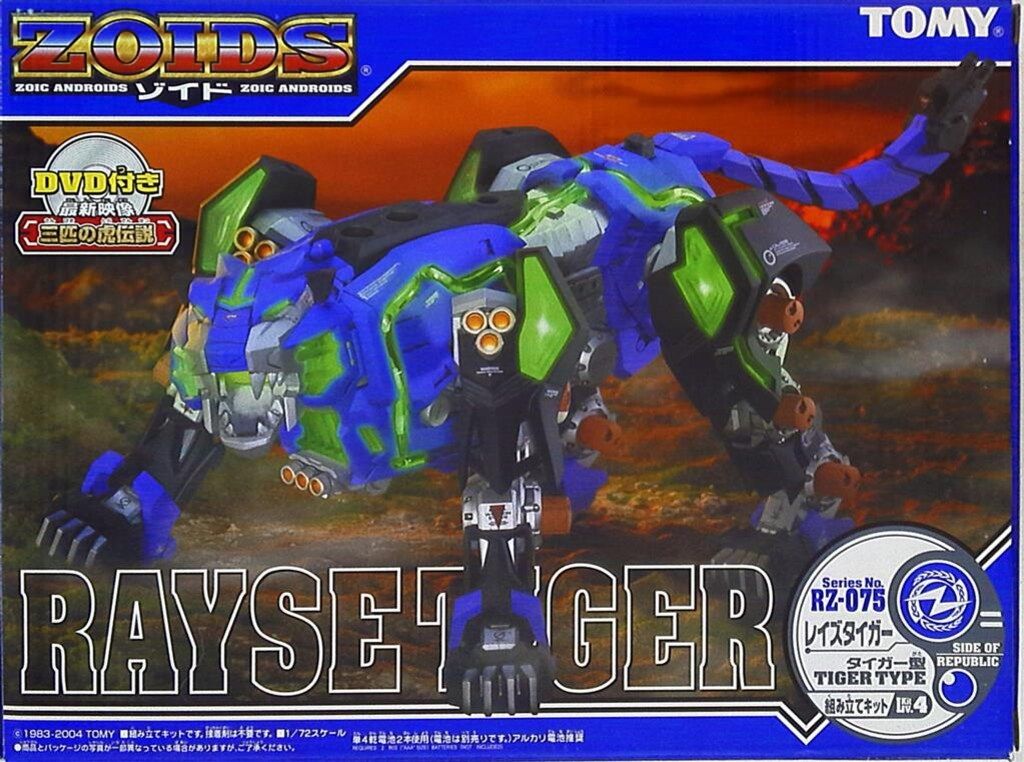 ゾイド　レイズタイガー トミー 新ゾイドヘリック共和国 メカ生体ゾイド レイズタイガー