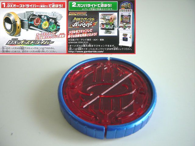 ★Hee25HZ仮面ライダーオーズ000オーメダル6フルコンプ11種 ☆Hee25HZ仮面ライダーオーズ000オーメダル6フルコンプ11種