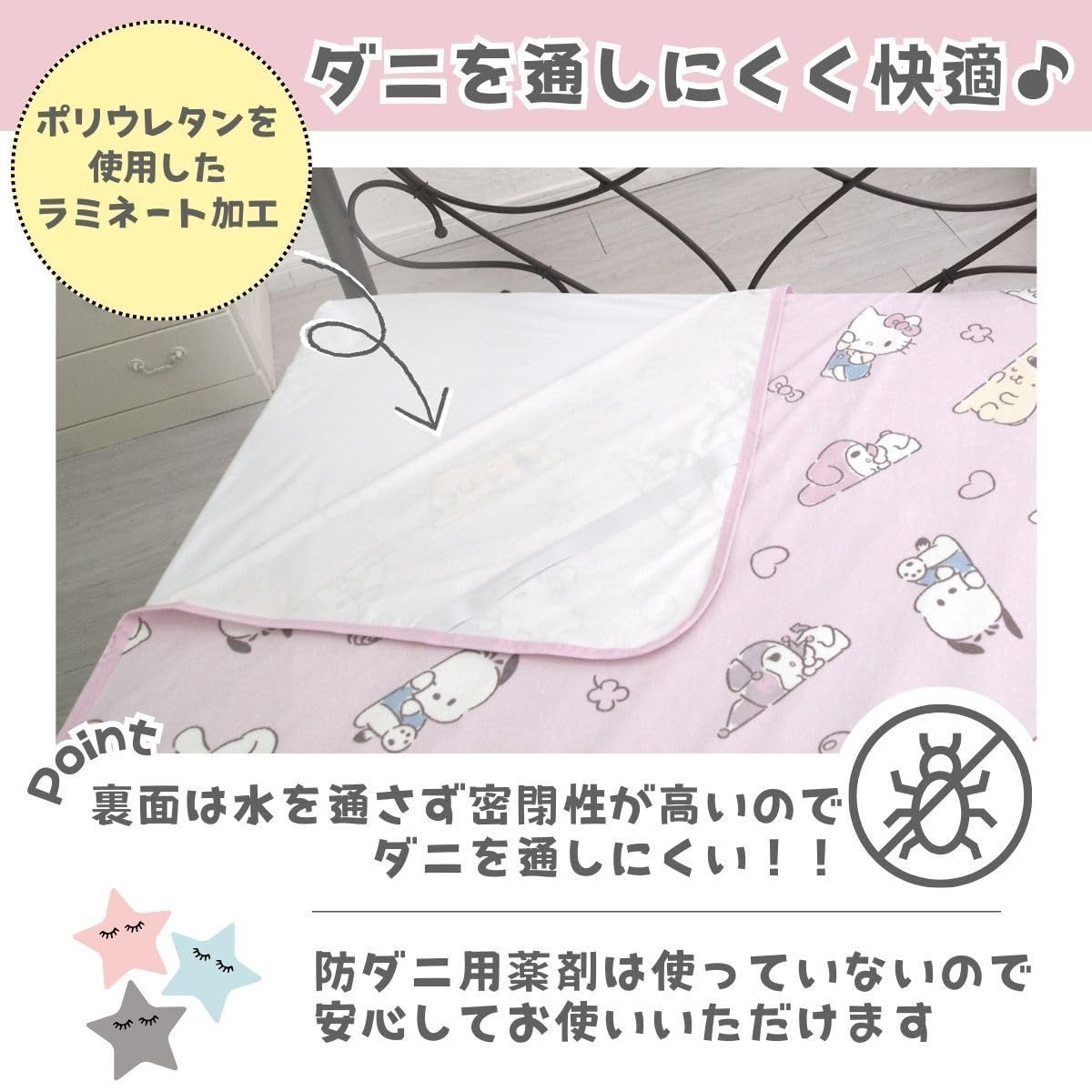 SANRIO ポチャッコ