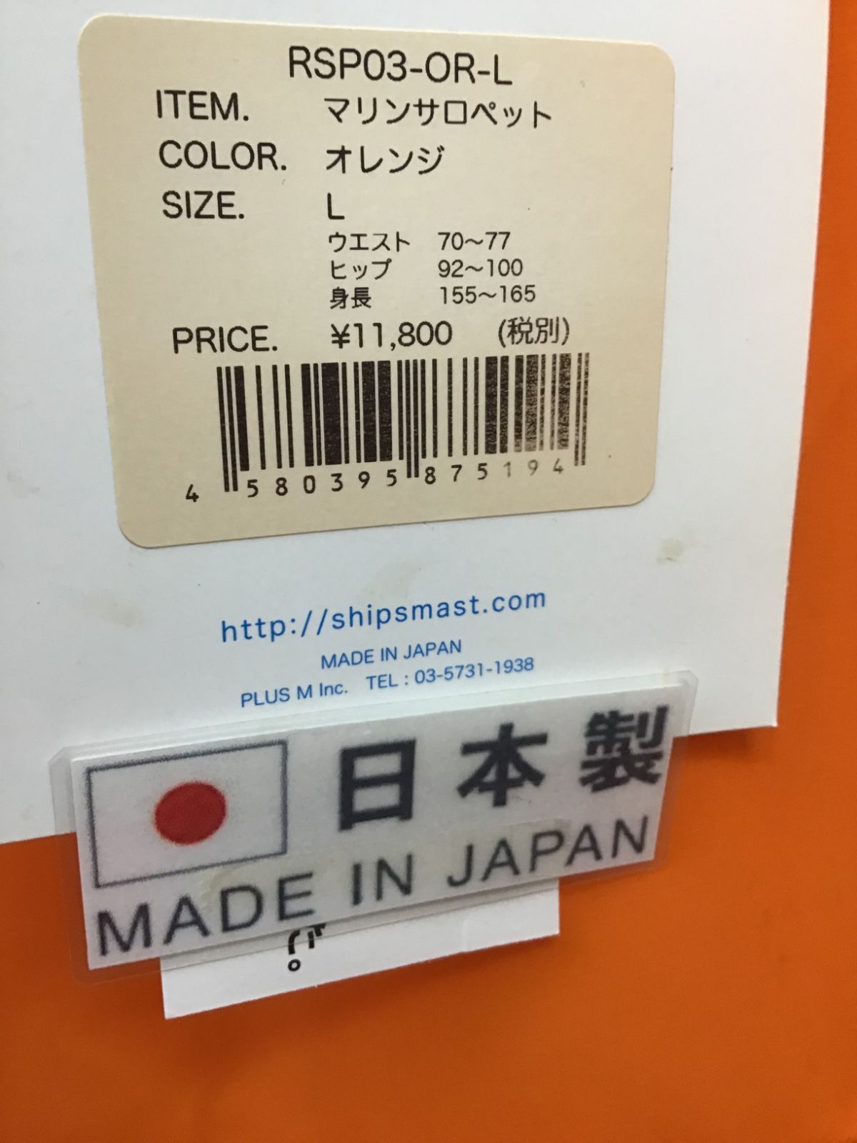 ジャケット イエロー×ホワイト