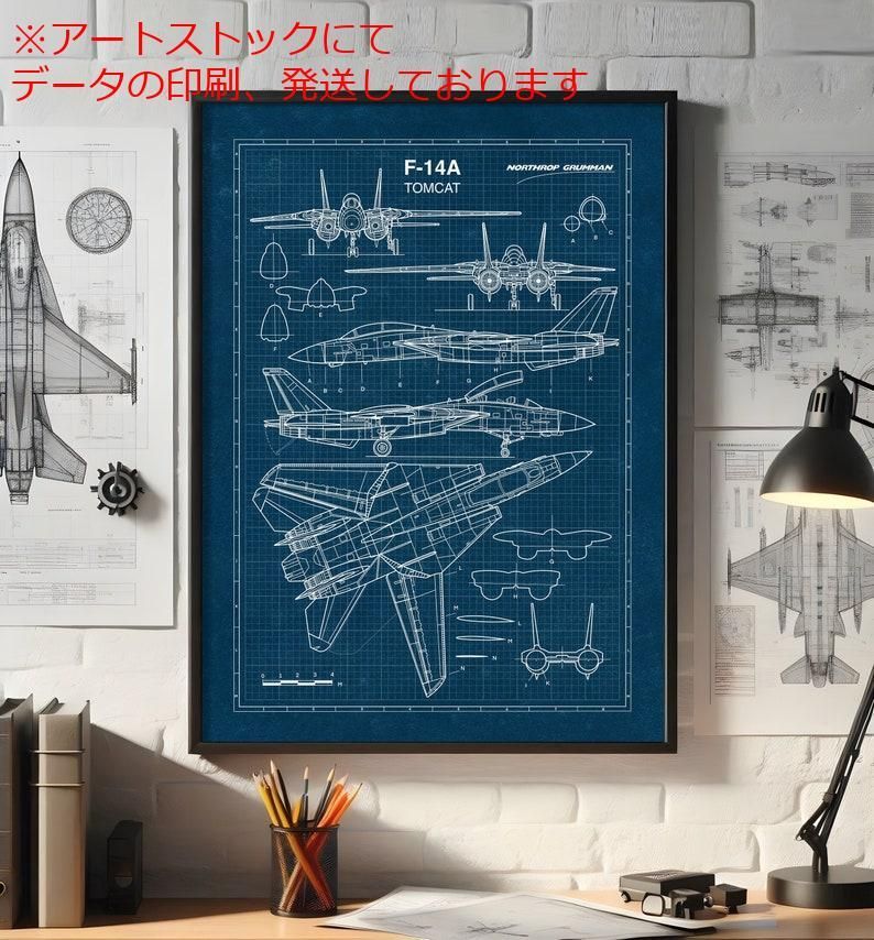 送料無料，HOT mz ポスター A1 サイズ (~A4まで対応可) F-14 トムキャット戦闘機 青写真ポスター 航空 軍事 軍用航空 アメリカの航空機 航空への贈り物 即時 アート・写真