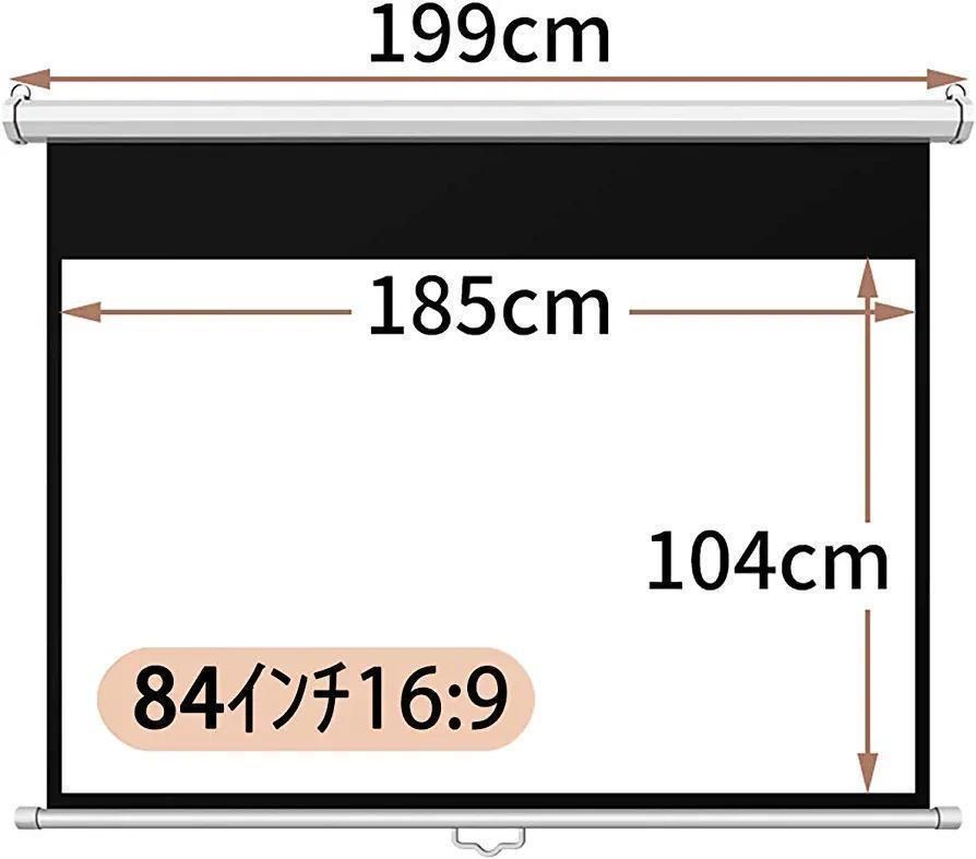 TOP STAR プロジェクター スクリーン 84インチ16:9#1639-