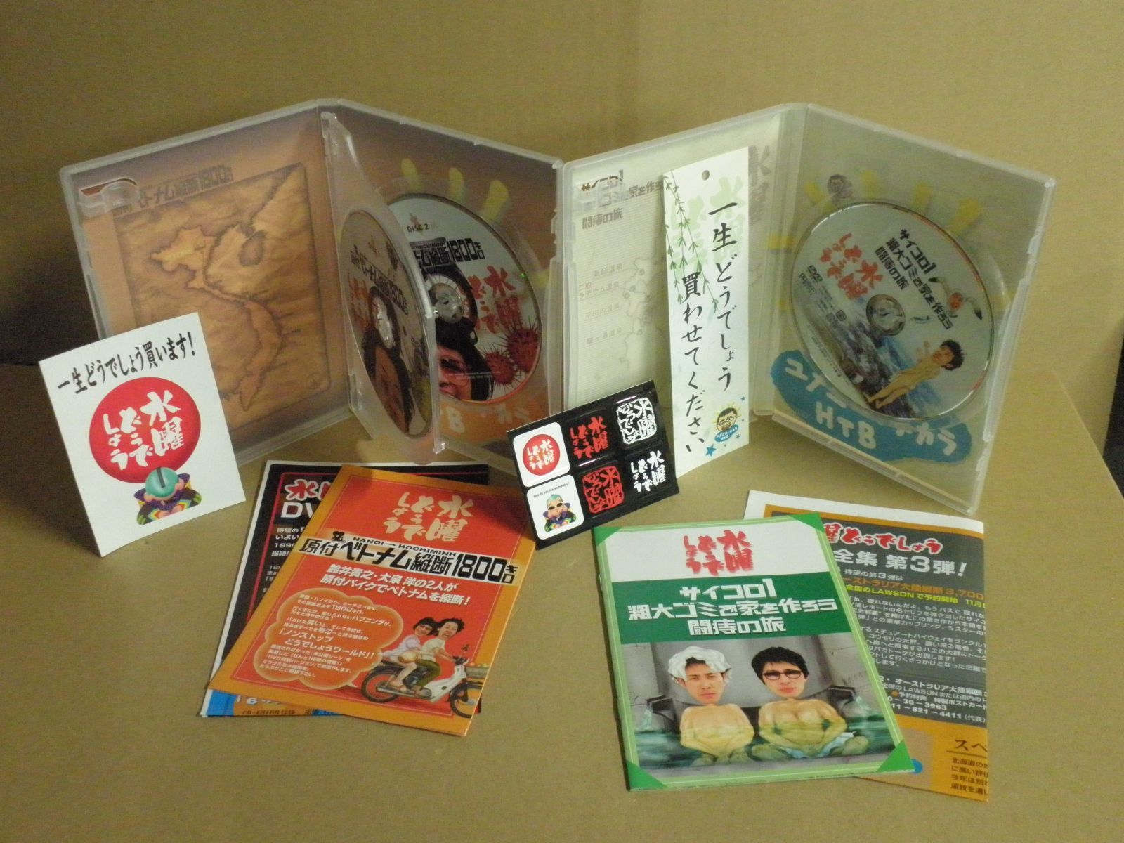 DVD】水曜どうでしょう DVD全集 専用ケース付き第1～5弾［全5巻