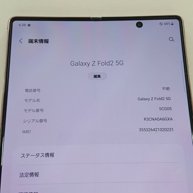 Galaxy Z Fold2 5G SCG05 au ミスティックブロンズ n07193 - アーク