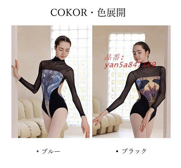 バレエ レオタード 大人 長袖 美ライン シンプル ブルー 演出用 S バレエ用品 M 花柄 練習着 大人用 韓国風 ブラック L かわいい yan5a847189