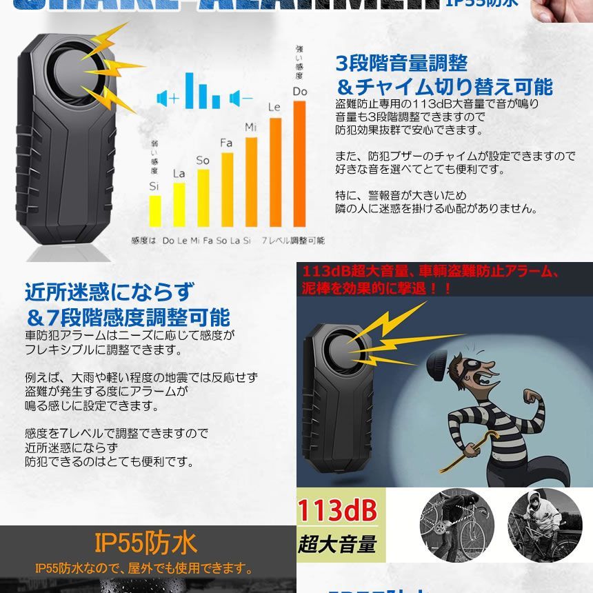 バイク 遠隔 防犯アラーム ブザー リモコン付属 振動感度設定 音量 音色 自転車 盗難 泥棒 グッズ 防犯 車 セキュリティ IP55防水 ...