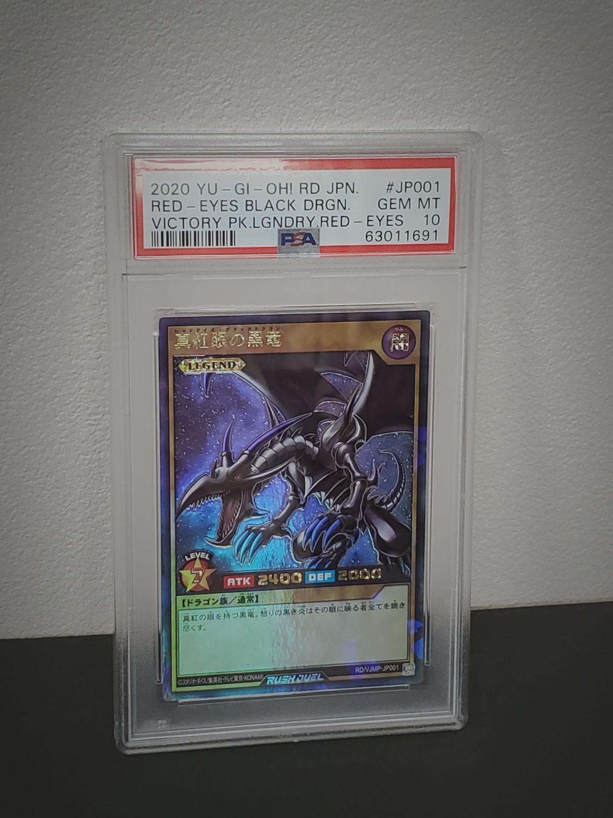 遊戯王 2020年 真紅眼の黒竜 PSA10 レッドアイズブラックドラゴン