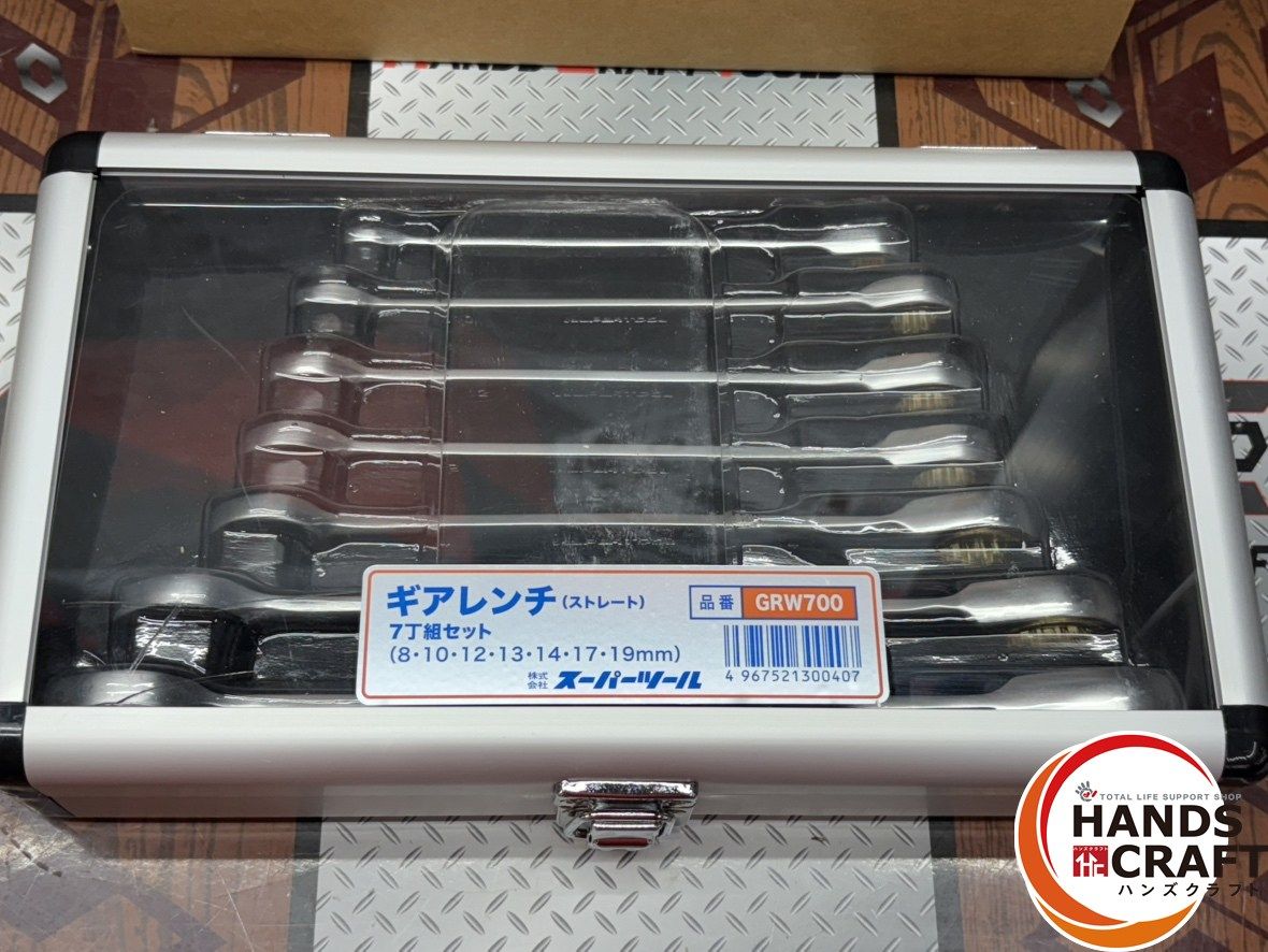 〇【未使用】スーパーツール GRW700 ギアレンチ7丁組セット ケース蓋に