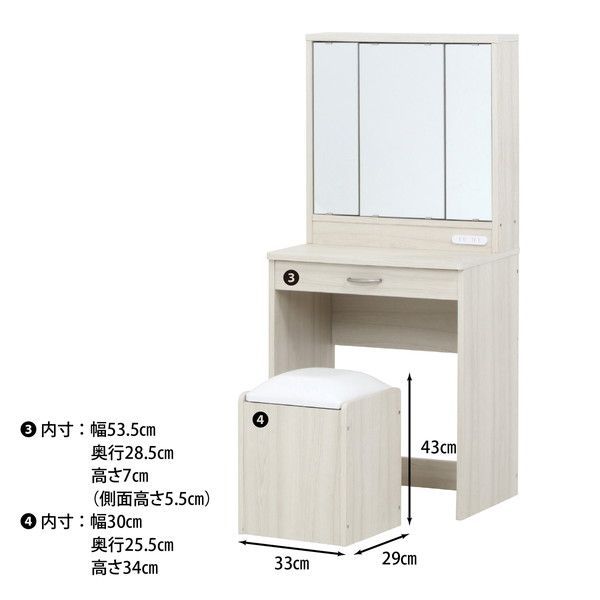 【新品・送料無料】メルル ドレッサー(三面鏡) スツール付き ホワイト 木目調 メルル ドレッサー（三面鏡） スツール付き WH木目調 【公式通販】
