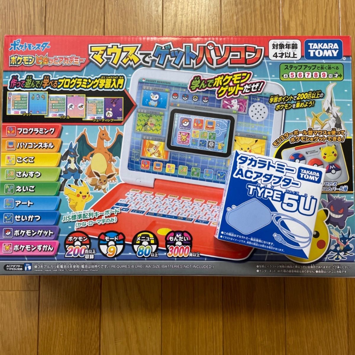 アダプター付き ポケモン ピカッとアカデミー マウスでゲットパソコン