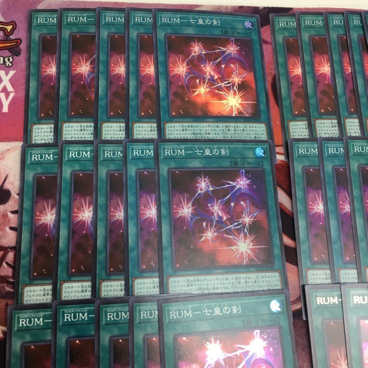 YK230220-1430 RUM-七皇の剣 40枚 スーパーレア 遊戯王 まとめ セブン