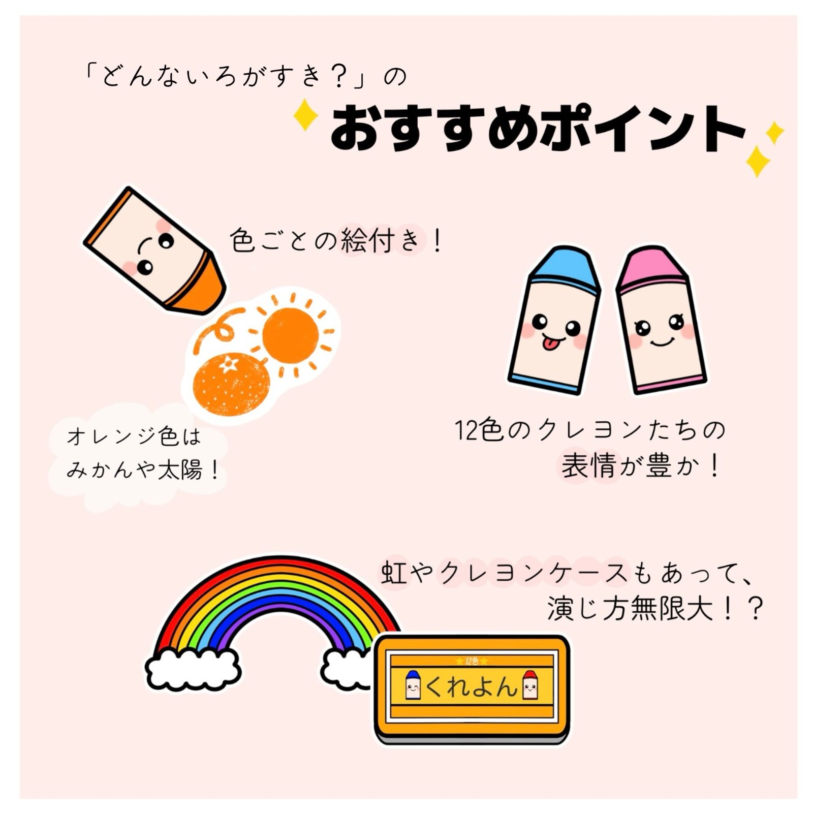 パネルシアター「どんないろがすき？【大サイズ・未カット